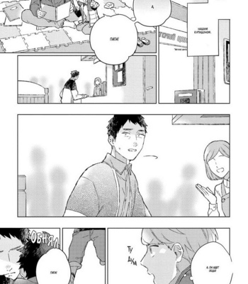 [Kokomi] Oh My Hero! (c.1) [RU] – Gay Manga sex 11