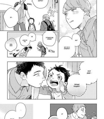 [Kokomi] Oh My Hero! (c.1) [RU] – Gay Manga sex 13