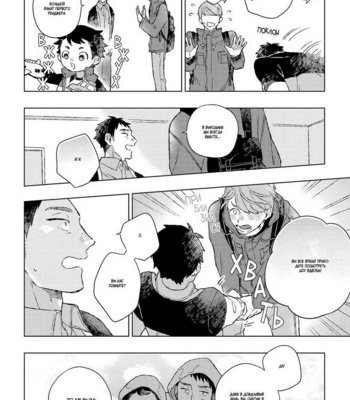 [Kokomi] Oh My Hero! (c.1) [RU] – Gay Manga sex 14