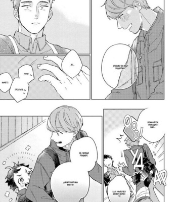 [Kokomi] Oh My Hero! (c.1) [RU] – Gay Manga sex 15