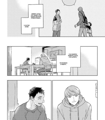 [Kokomi] Oh My Hero! (c.1) [RU] – Gay Manga sex 16