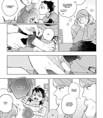 [Kokomi] Oh My Hero! (c.1) [RU] – Gay Manga sex 17
