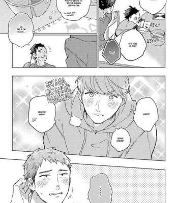 [Kokomi] Oh My Hero! (c.1) [RU] – Gay Manga sex 19