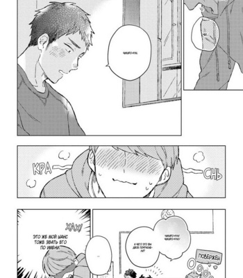 [Kokomi] Oh My Hero! (c.1) [RU] – Gay Manga sex 20