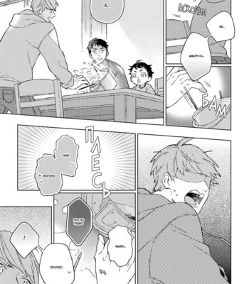 [Kokomi] Oh My Hero! (c.1) [RU] – Gay Manga sex 21