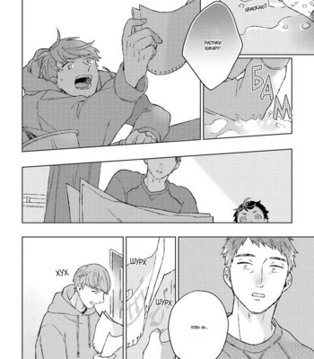 [Kokomi] Oh My Hero! (c.1) [RU] – Gay Manga sex 22