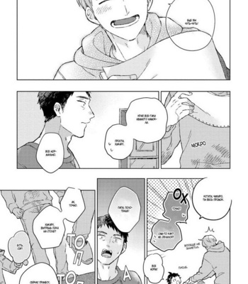[Kokomi] Oh My Hero! (c.1) [RU] – Gay Manga sex 23