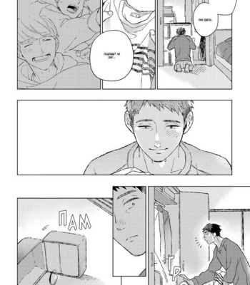 [Kokomi] Oh My Hero! (c.1) [RU] – Gay Manga sex 24