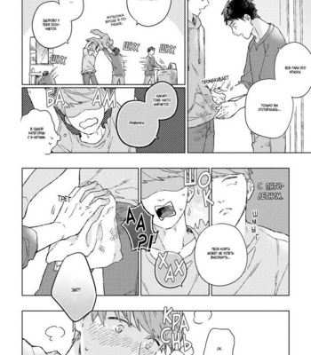 [Kokomi] Oh My Hero! (c.1) [RU] – Gay Manga sex 26