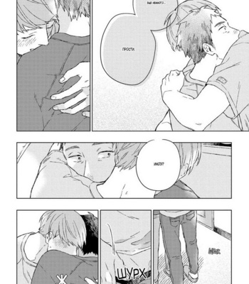[Kokomi] Oh My Hero! (c.1) [RU] – Gay Manga sex 30