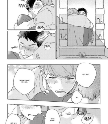 [Kokomi] Oh My Hero! (c.1) [RU] – Gay Manga sex 32