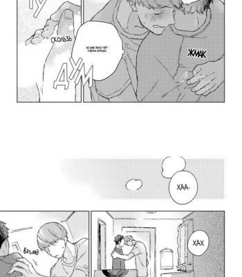 [Kokomi] Oh My Hero! (c.1) [RU] – Gay Manga sex 33