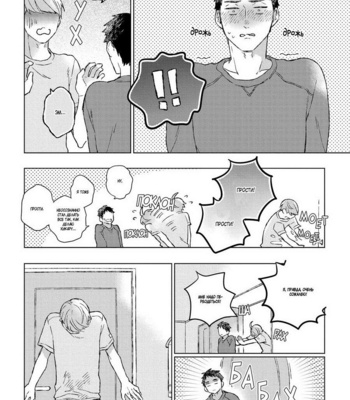 [Kokomi] Oh My Hero! (c.1) [RU] – Gay Manga sex 34