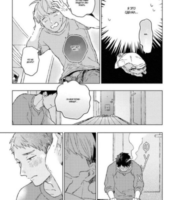 [Kokomi] Oh My Hero! (c.1) [RU] – Gay Manga sex 35