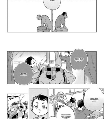 [Kokomi] Oh My Hero! (c.1) [RU] – Gay Manga sex 36