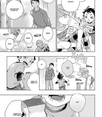 [Kokomi] Oh My Hero! (c.1) [RU] – Gay Manga sex 37