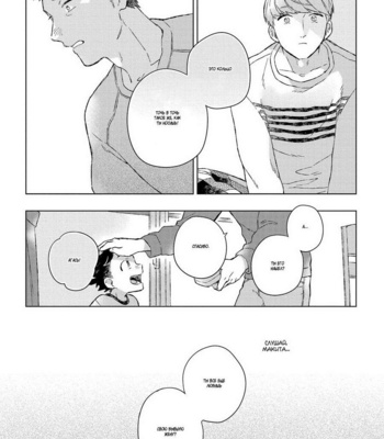 [Kokomi] Oh My Hero! (c.1) [RU] – Gay Manga sex 38