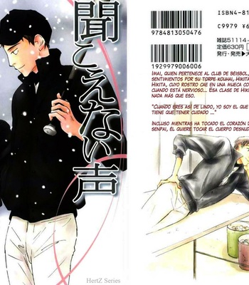 [KYOUYAMA Atsuki] Kikoenai Koe (c.1-3) [Esp] – Gay Manga sex 2