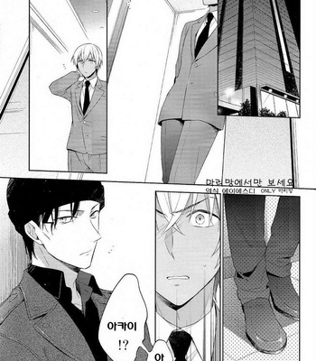 [Pinkch! (Sawori)] Dai ichi shingō-kei paradox – Detective Conan dj [kr] – Gay Manga sex 5