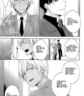 [Pinkch! (Sawori)] Dai ichi shingō-kei paradox – Detective Conan dj [kr] – Gay Manga sex 7
