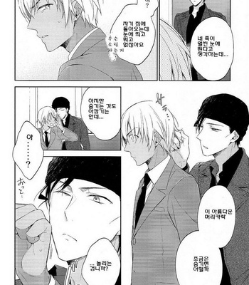 [Pinkch! (Sawori)] Dai ichi shingō-kei paradox – Detective Conan dj [kr] – Gay Manga sex 8