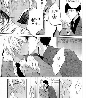 [Pinkch! (Sawori)] Dai ichi shingō-kei paradox – Detective Conan dj [kr] – Gay Manga sex 9