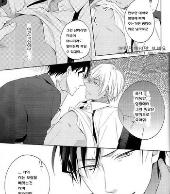 [Pinkch! (Sawori)] Dai ichi shingō-kei paradox – Detective Conan dj [kr] – Gay Manga sex 19