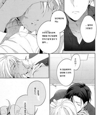 [Pinkch! (Sawori)] Dai ichi shingō-kei paradox – Detective Conan dj [kr] – Gay Manga sex 21