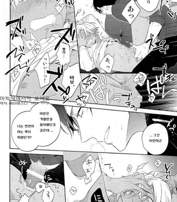 [Pinkch! (Sawori)] Dai ichi shingō-kei paradox – Detective Conan dj [kr] – Gay Manga sex 26