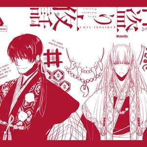 [SAKAMOTO Akira] Kami Tori Yawa [Eng] – Gay Manga sex 168