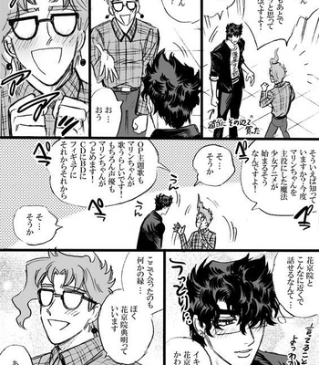 [Mee (Hisaichi)] Spring comic – Jojo dj [JP] – Gay Manga sex 22