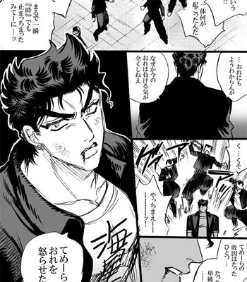 [Mee (Hisaichi)] Spring comic – Jojo dj [JP] – Gay Manga sex 38