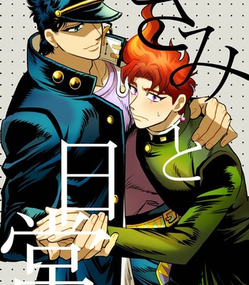 [Mee (Hisaichi)] Spring comic – Jojo dj [JP] – Gay Manga thumbnail 001
