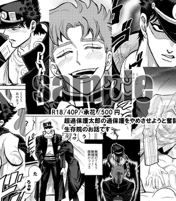 [Mee (Hisaichi)] Spring comic – Jojo dj [JP] – Gay Manga sex 2