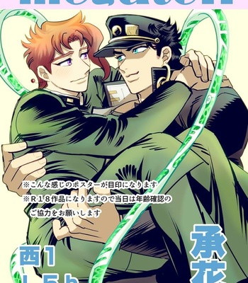 [Mee (Hisaichi)] Spring comic – Jojo dj [JP] – Gay Manga sex 3