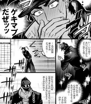 [Mee (Hisaichi)] Spring comic – Jojo dj [JP] – Gay Manga sex 15