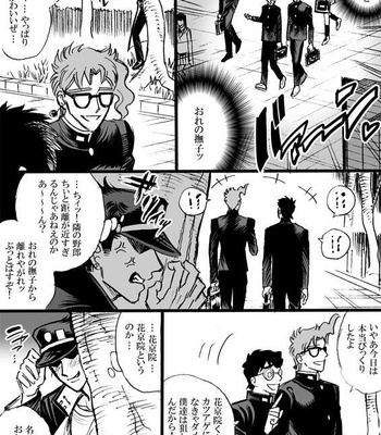 [Mee (Hisaichi)] Spring comic – Jojo dj [JP] – Gay Manga sex 17