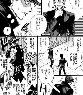 [Mee (Hisaichi)] Spring comic – Jojo dj [JP] – Gay Manga sex 18