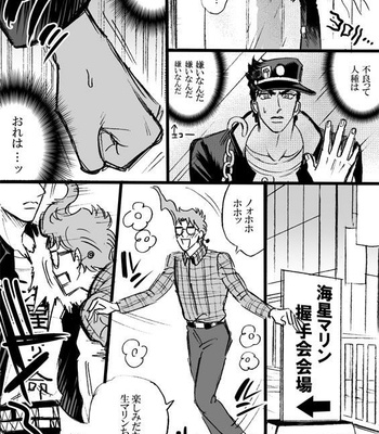 [Mee (Hisaichi)] Spring comic – Jojo dj [JP] – Gay Manga sex 20