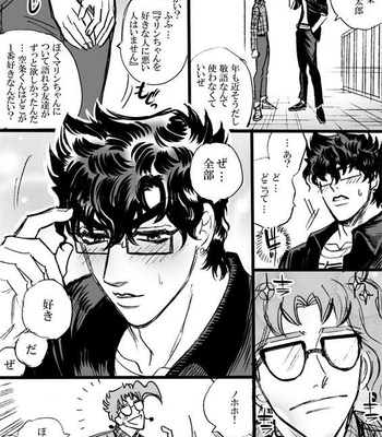 [Mee (Hisaichi)] Spring comic – Jojo dj [JP] – Gay Manga sex 23