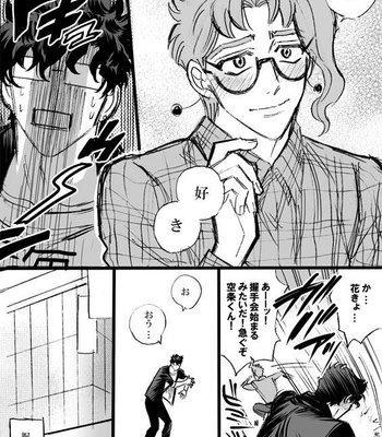 [Mee (Hisaichi)] Spring comic – Jojo dj [JP] – Gay Manga sex 24