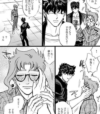[Mee (Hisaichi)] Spring comic – Jojo dj [JP] – Gay Manga sex 25