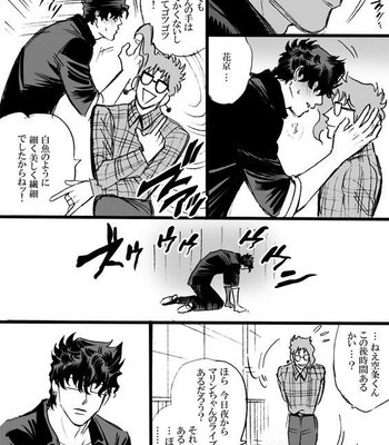 [Mee (Hisaichi)] Spring comic – Jojo dj [JP] – Gay Manga sex 26