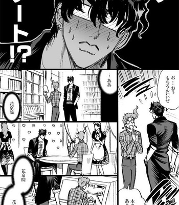 [Mee (Hisaichi)] Spring comic – Jojo dj [JP] – Gay Manga sex 27