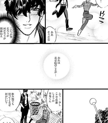 [Mee (Hisaichi)] Spring comic – Jojo dj [JP] – Gay Manga sex 28