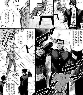 [Mee (Hisaichi)] Spring comic – Jojo dj [JP] – Gay Manga sex 29