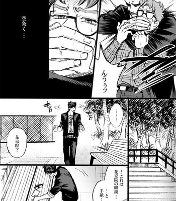 [Mee (Hisaichi)] Spring comic – Jojo dj [JP] – Gay Manga sex 30