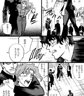 [Mee (Hisaichi)] Spring comic – Jojo dj [JP] – Gay Manga sex 33