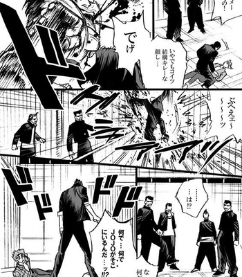[Mee (Hisaichi)] Spring comic – Jojo dj [JP] – Gay Manga sex 37