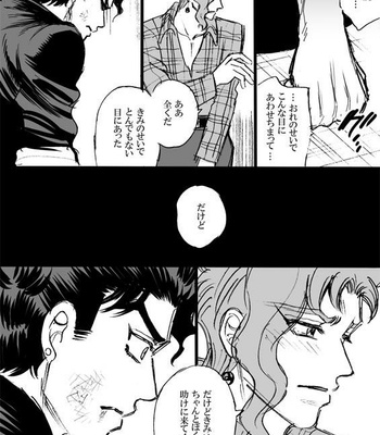[Mee (Hisaichi)] Spring comic – Jojo dj [JP] – Gay Manga sex 42